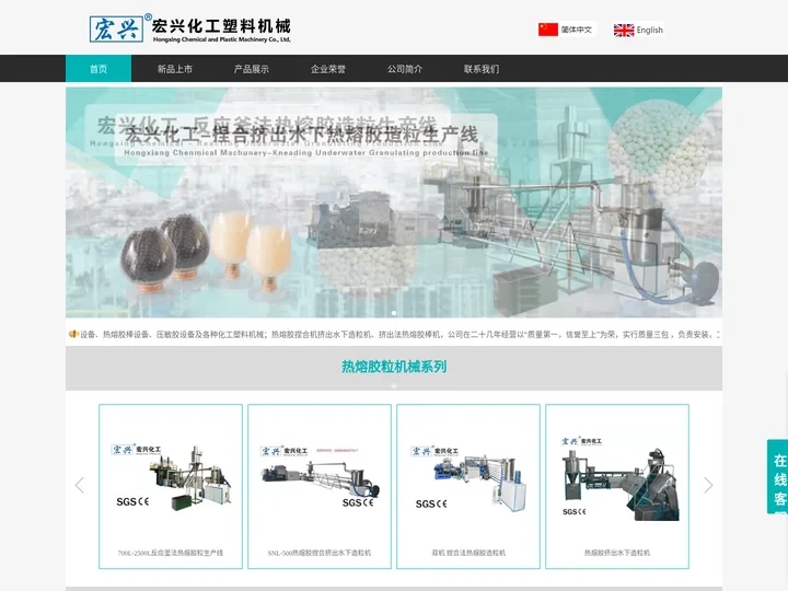 莱州宏兴化工塑料机械有限公司