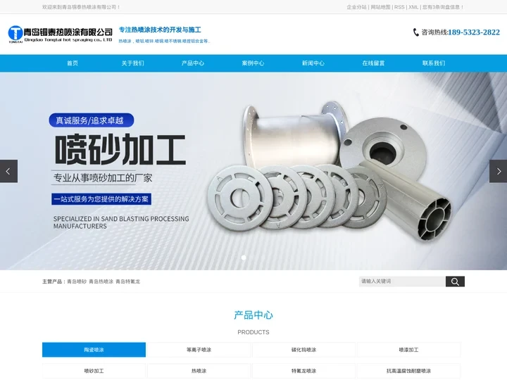青岛喷砂_青岛热喷涂_青岛特氟龙-青岛铜泰热喷涂有限公司