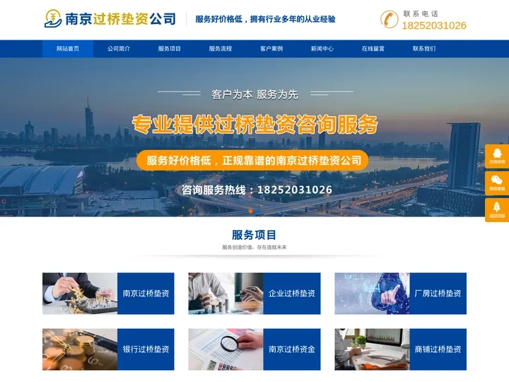 南京过桥垫资公司-南京过桥资金-南京烽拓企业管理咨询有限公司