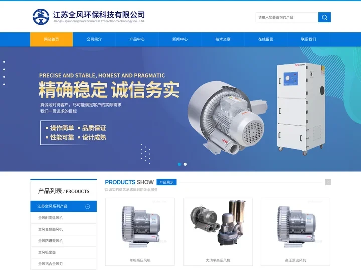 单相高压风机-大功率-涡流-中国台湾中压鼓风机-江苏全风www.jsqfhb.cn