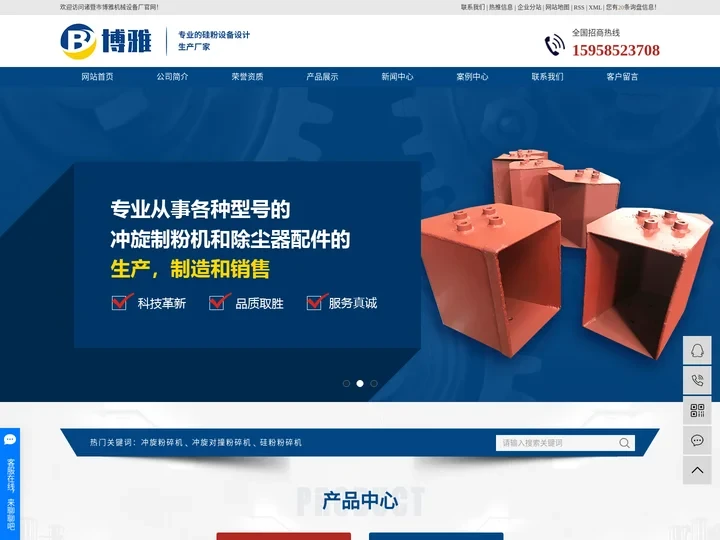冲旋粉碎机-冲旋对撞粉碎机-硅粉粉碎机-诸暨市博雅机械设备厂