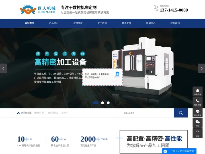 雕铣机厂家_治具精雕机_钻攻机-东莞市巨人机械有限公司