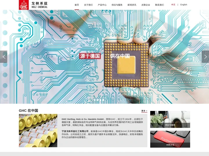 宁波戈林禾兹化工公司-Antifrogen_四氧化二氮厂家_1,2丁二烯厂家_氯化氢厂家_硫化氢厂家_溴化氢厂家_草酰氯