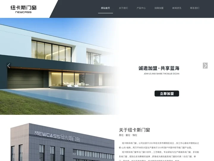 系统门窗十大品牌_门窗厂家_门窗加盟_纽卡斯门窗官网
