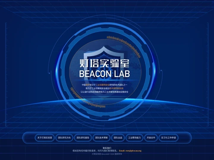灯塔实验室 - plcscan.org