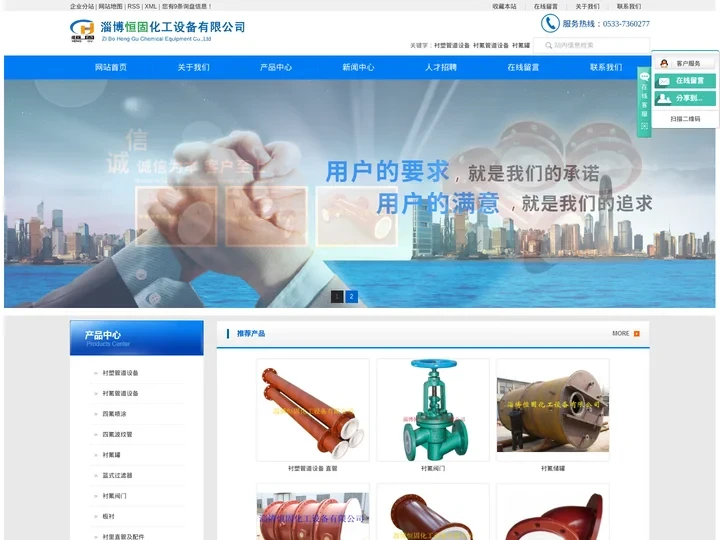 衬塑管道设备_衬氟管道设备_衬氟罐-淄博恒固化工设备有限公司