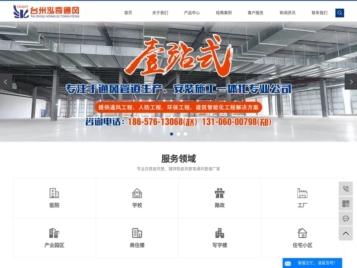 通风管道厂家_白铁皮风管_镀锌铁皮风管-台州市泓奇通风设备有限公司