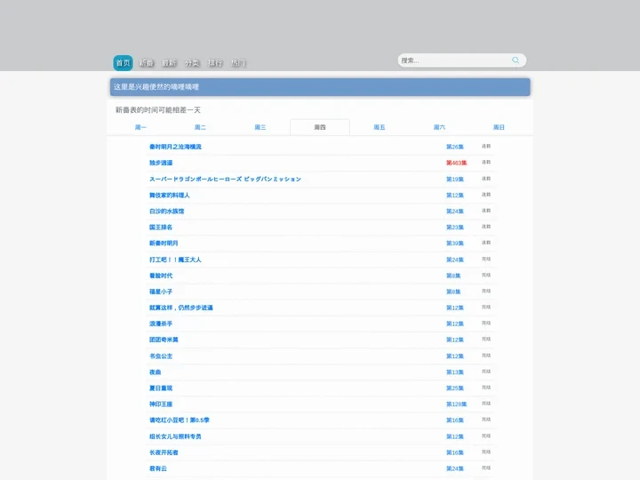 嘀哩嘀哩