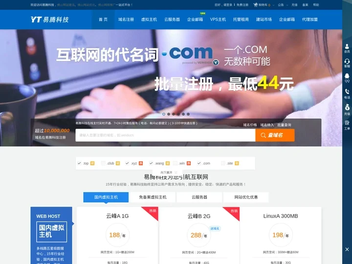佛山建站,佛山建站公司,佛山建站公司哪家好？佛山做网站,佛山做网站公司,佛山做网站设计_易腾科技_佛山虚拟主机,佛山域名