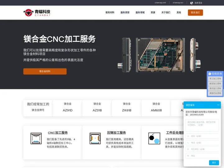 镁合金|精密CNC压铸加工|铝镁合金零件壳体外壳结构件配件加工|青蝠科技