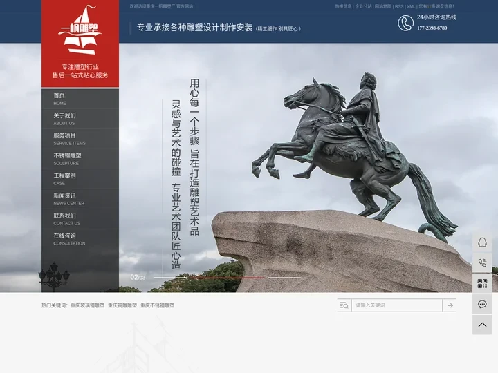 重庆玻璃钢雕塑_铜雕_不锈钢景观雕塑厂家就找重庆北碚区一帆雕塑