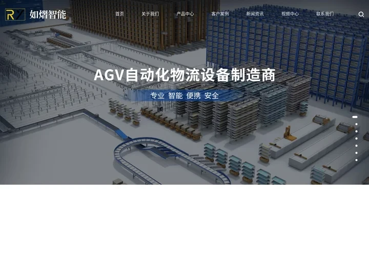 agv无人搬运车_agv小车_agv机器人-如熠智能科技（苏州）有限公司