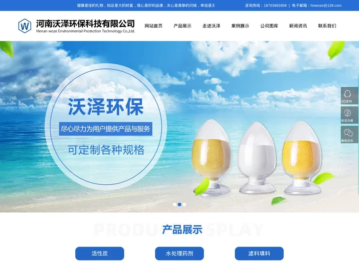 活性炭-水处理药剂-滤料填料