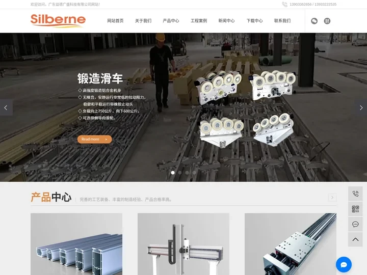 铝合金轨道_kbk铝合金轨道_T型机械手-广东益德广盛科技有限公司