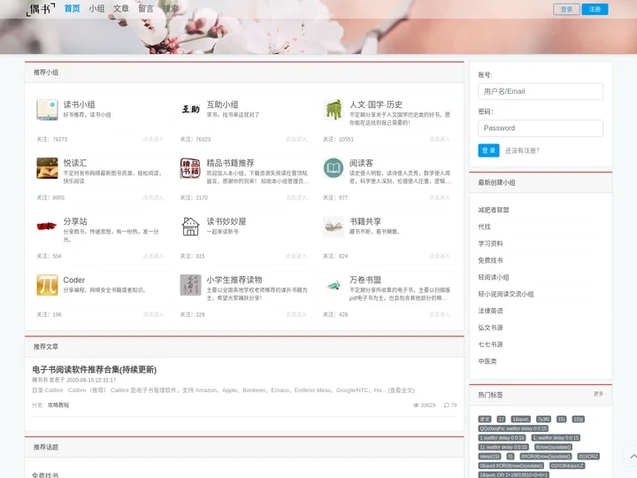 偶书 - 偶遇小驻，发现好书