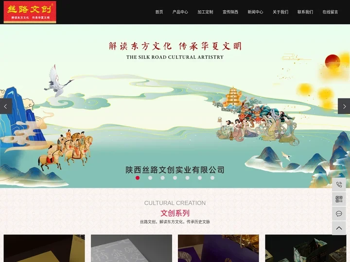 西安特色礼品定制公司_陕西特色礼品有哪些-陕西丝路文创实业有限公司