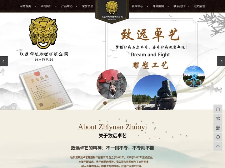 哈尔滨雕塑_哈尔滨园林景观_哈尔滨冰雕雪雕-哈尔滨致远卓艺雕塑