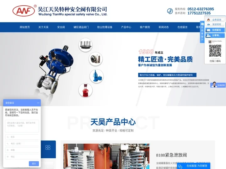 衬四氟呼吸阀_大口径安全阀_安全阀生产厂家-吴江天吴特种安全阀有限公司