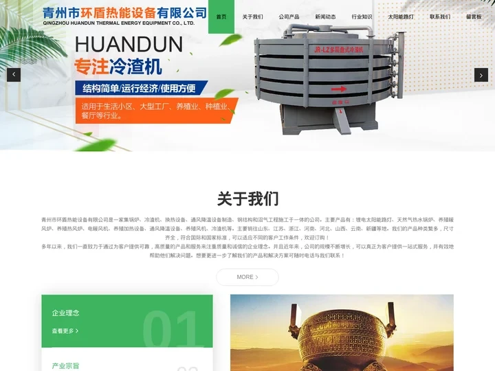 养殖热风炉_养殖暖风炉_养殖加温设备_天然气锅炉厂家-青州市环盾热能