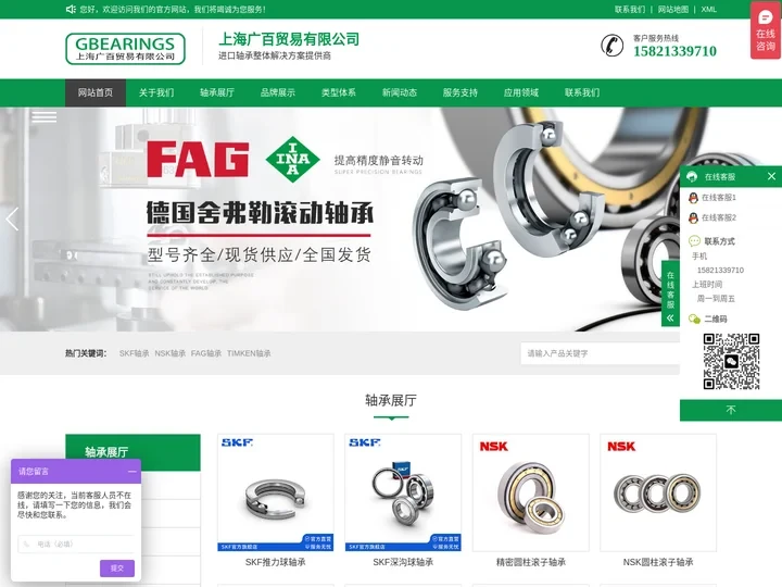 KAYDON轴承,NHBB轴承,GRW轴承,RBC轴承上海广百贸易有限公司