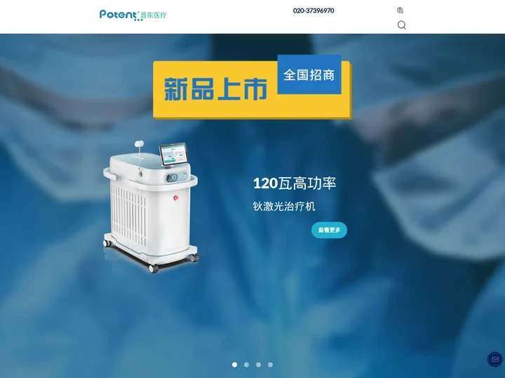 钬激光_尿动力_广州市普东医疗设备股份有限公司|官网____医用激光_体内冲击波_液电碎石_普东_普东光电生产厂家