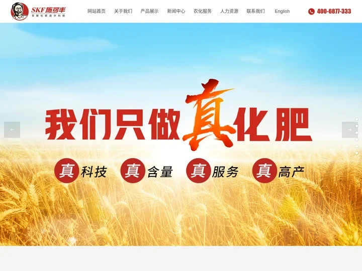 施可丰化工股份有限公司_施可丰,赛洋,丰科旺,美邦百禾