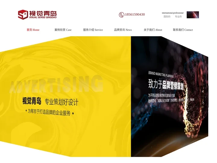 青岛logo/外包装盒/画册设计_商标/品牌/标志设计_VI/宣传册/形象墙设计公司-视觉青岛