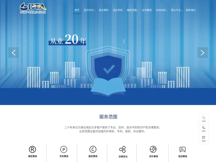 武汉中北知识产权代理有限公司