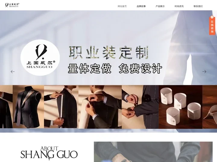 保定职业装,保定西装,保定校服,保定工作服,保定职业装定制,保定礼服定制,保定量体裁衣,保定团体服装