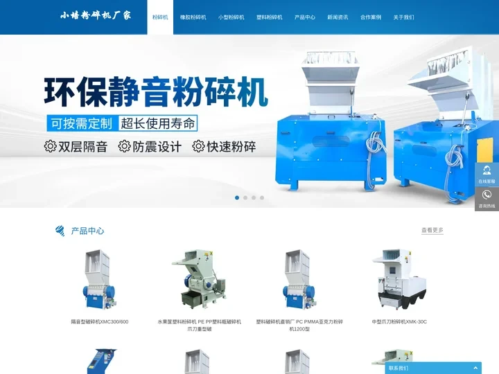 破碎机厂家_塑料粉碎机_橡胶破碎机_小培粉碎机工厂