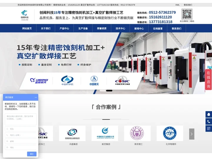 真空扩散焊接加工_微通道换热器加工_氢气加热器设计加工_微流道板换热器设计加工_水冷板均温板散热设计加工-苏州创阔金属科