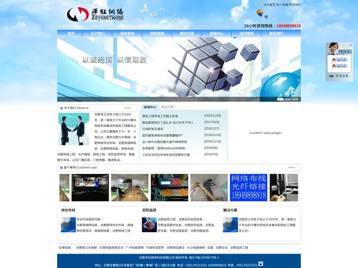 合肥网络布线|合肥光纤熔接|合肥综合布线|合肥网络工程|合肥监控工程|合肥监控工程