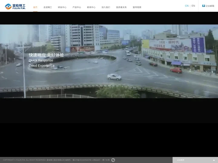 首页_富临精工股份有限公司