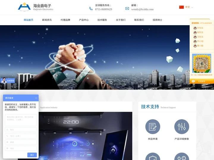 海金鑫电子-Kemet钽电容-信昌-AVX钽电容代理商-陶瓷电容