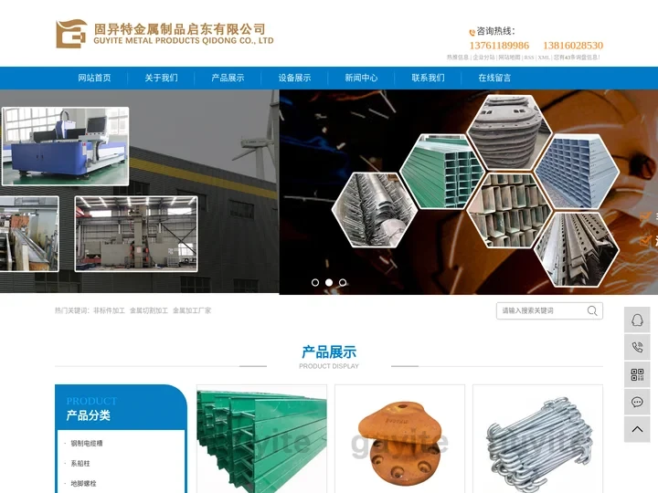 非标件加工_金属切割加工_金属加工厂家-固异特金属制品启东有限公司
