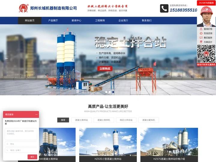 「25/35/50/60/75/90/120/180」工程混凝土搅拌站厂家价格表「郑州长城建机」
