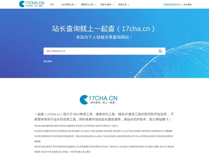 一起查-网站价值查询评估-你的网站价值多少-全球网站库