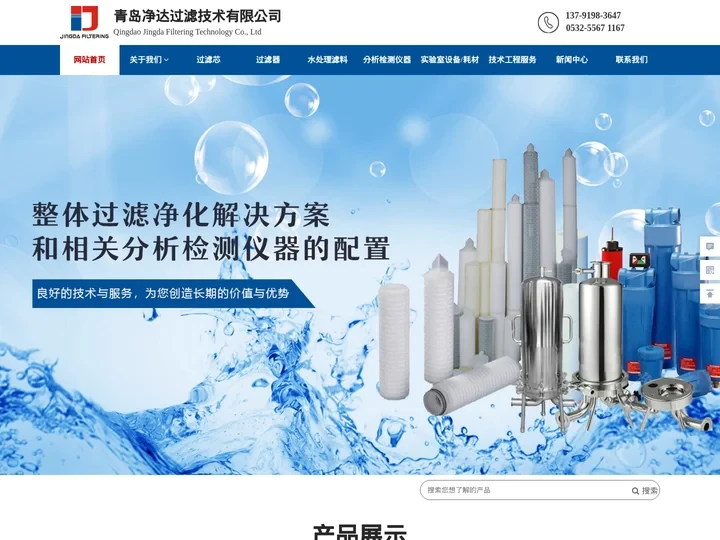 青岛熔喷过滤芯_青岛过滤器生产厂家_青岛净水滤料厂家_青岛净达过滤技术有限公司