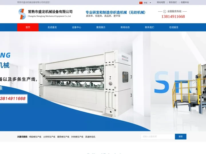 常熟市盛龙机械设备有限公司