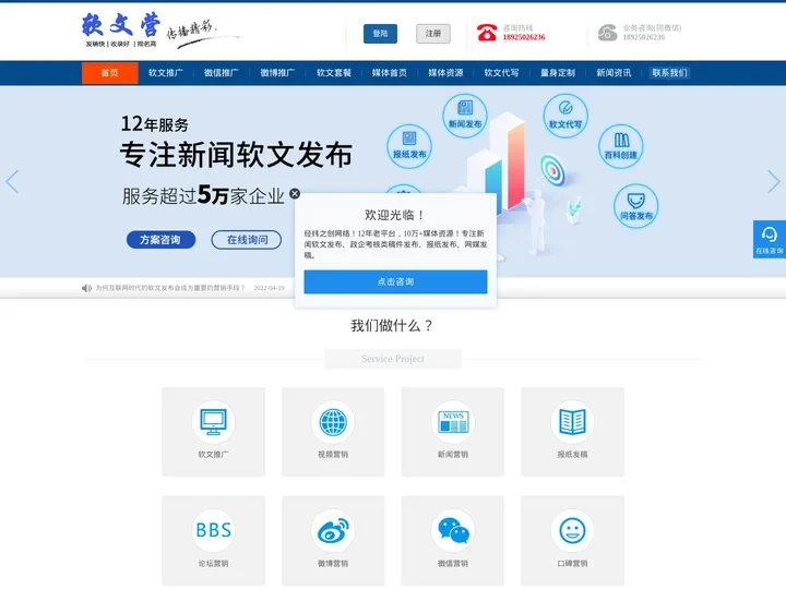 软文营 - 软文推广营销_新闻媒体发稿_软文发布平台