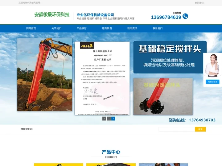 筛分斗_破碎铲斗_阿陆斗_阿鲁斗_搅拌头_土壤修复设备-安徽敏晟环保科技有限公司
