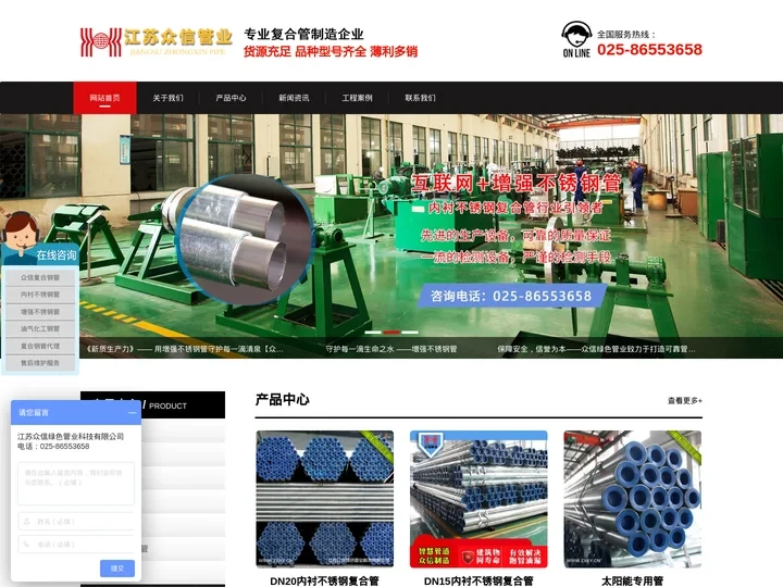 双金属复合钢管-内衬不锈钢复合钢管-镀锌管内衬不锈钢复合管【质量保证】众信绿色管业科技