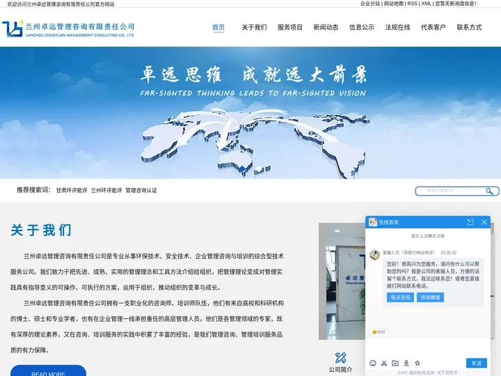 甘肃环评能评_兰州环评能评_管理咨询认证-兰州卓远管理咨询有限责任公司