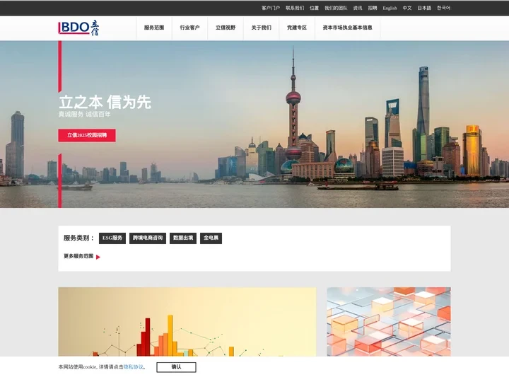立信会计师事务所（特殊普通合伙）