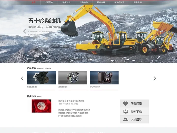 五十铃汽车工程柴油机（上海）有限公司 五十铃发动机 五十铃柴油机