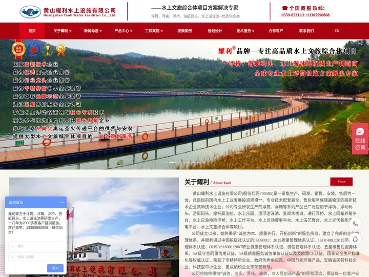 水上浮筒_塑料浮筒_龙舟码头_浮筒浮动码头-黄山耀利水上设施有限公司