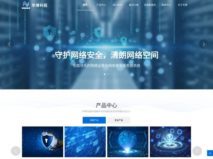 深圳市华博科技开发有限公司