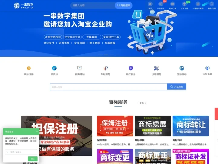 一串数字集团-全国领先的企业服务平台 - 一串数字集团