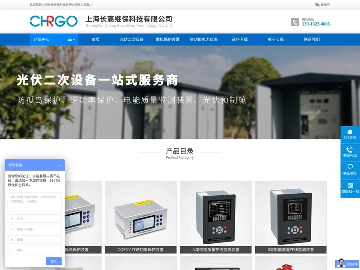 防孤岛保护装置_微机保护 - 上海长高继保科技有限公司