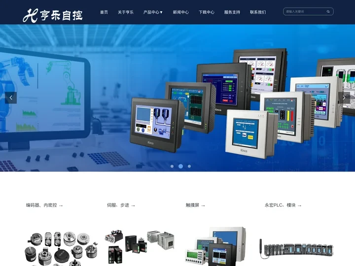 亨乐自控系统（上海）有限公司